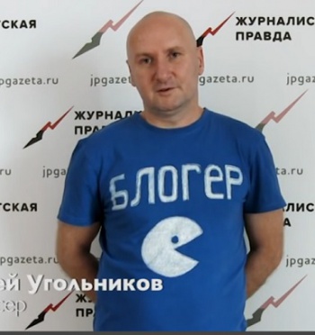 Сергей Угольников