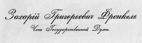 Записки и воспоминания о пройденном жизненном пути