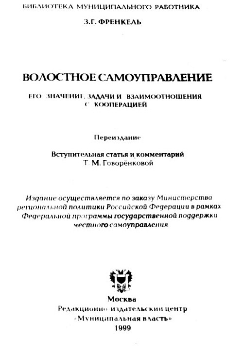 Записки и воспоминания о пройденном жизненном пути