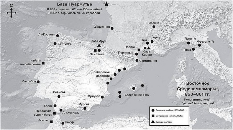 История викингов. Дети Ясеня и Вяза