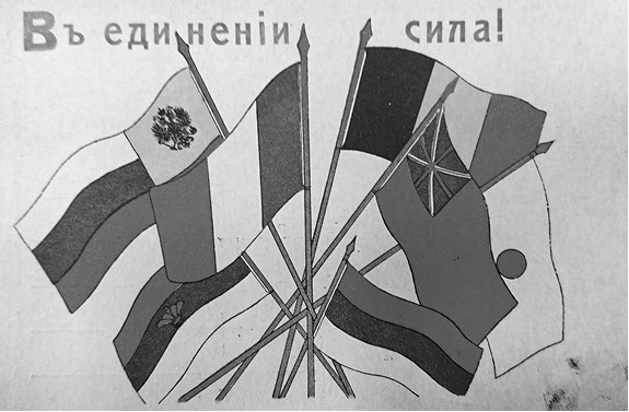 Слухи, образы, эмоции. Массовые настроения россиян в годы войны и революции (1914–1918)