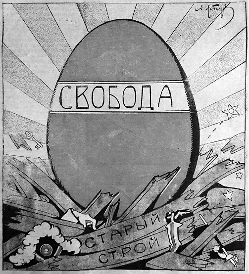 Слухи, образы, эмоции. Массовые настроения россиян в годы войны и революции (1914–1918)