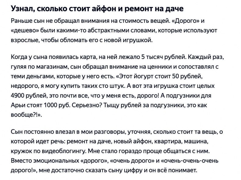 Яндекс.Дзен. Как создать свой блог и сделать его популярным