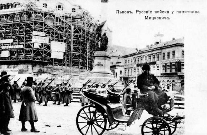 Львов под русской властью. 1914–1915