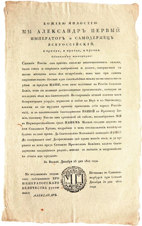 Эпоха 1812 года и казачество. Страницы русской военной истории. Источники. Исследования. Историография