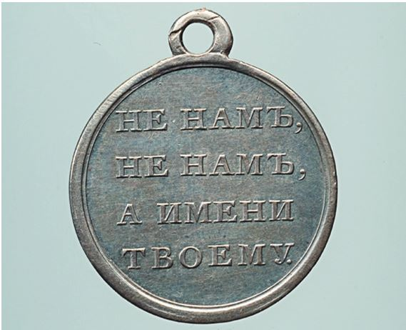 Эпоха 1812 года и казачество. Страницы русской военной истории. Источники. Исследования. Историография