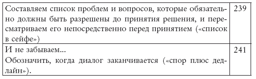 Думай и не ошибайся! Как избежать ловушек сознания