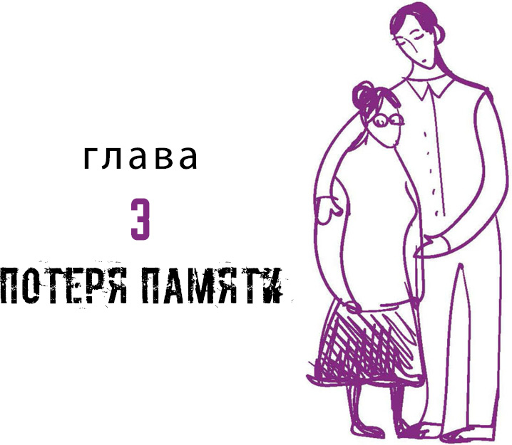 Деменция. Книга в помощь вам и вашим родным