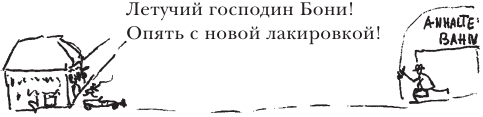 Я жизнью жил пьянящей и прекрасной…