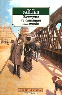 Книга Женщина, не стоящая внимания