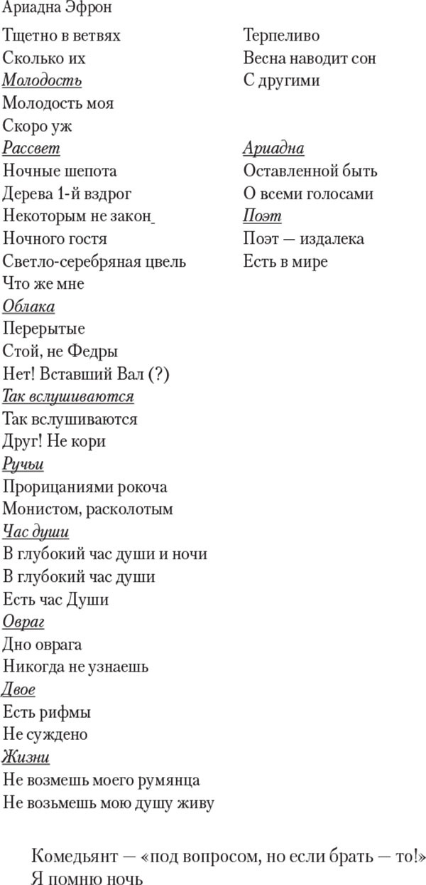 Вторая жизнь Марины Цветаевой: письма к Анне Саакянц 1961 – 1975 годов