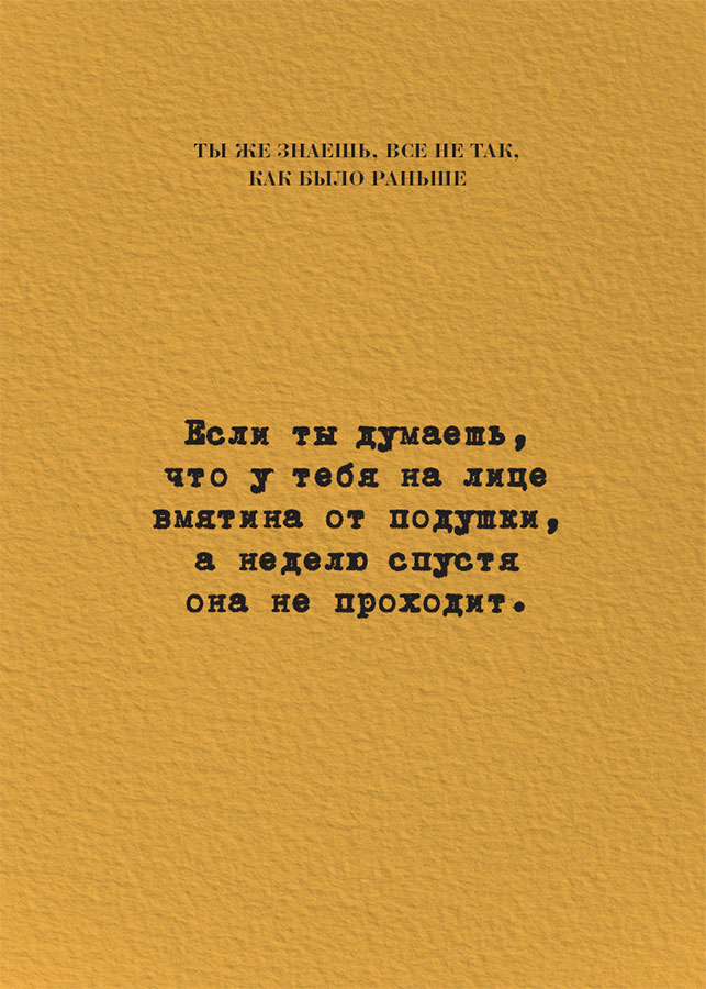 Старше, но лучше. Искусство взрослеть, не старея