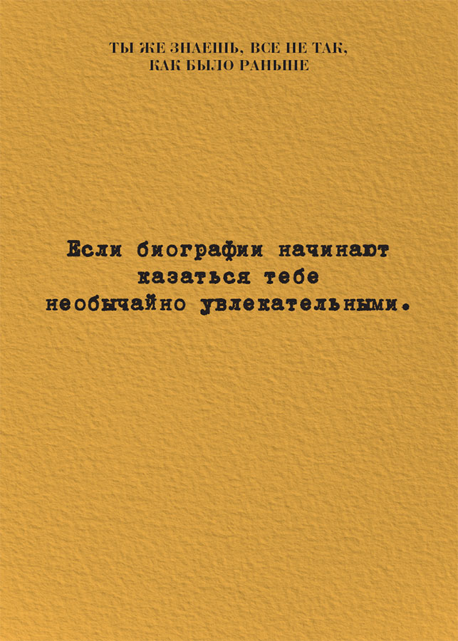 Старше, но лучше. Искусство взрослеть, не старея