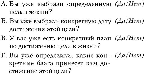 Вверх! По лестнице успеха. Книга-мотиватор