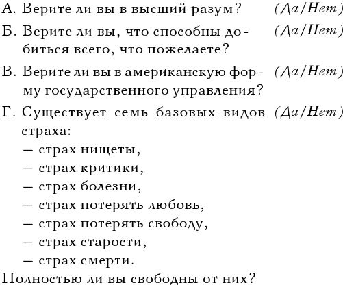 Вверх! По лестнице успеха. Книга-мотиватор