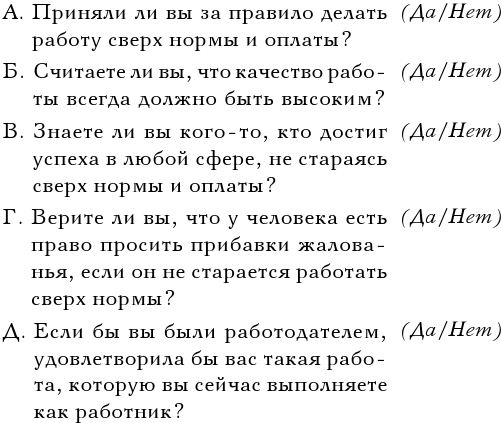 Вверх! По лестнице успеха. Книга-мотиватор