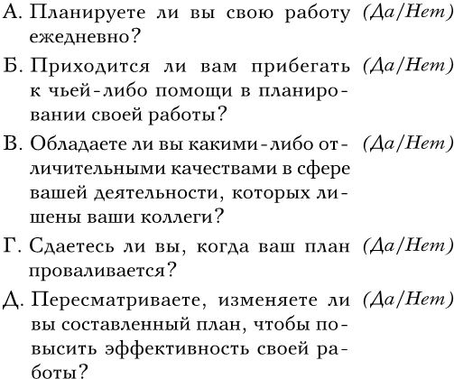 Вверх! По лестнице успеха. Книга-мотиватор