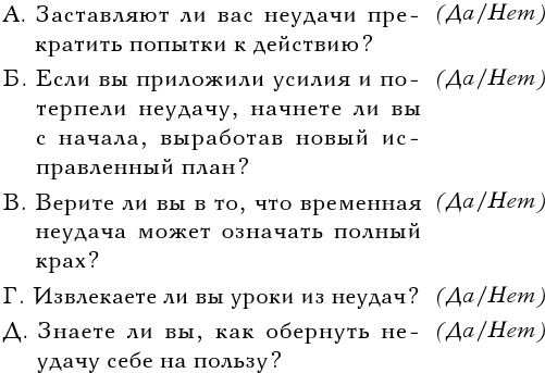 Вверх! По лестнице успеха. Книга-мотиватор