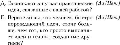 Вверх! По лестнице успеха. Книга-мотиватор