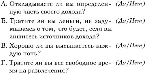 Вверх! По лестнице успеха. Книга-мотиватор