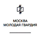 Герои Сталинградской битвы