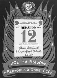 1937 год: Н. С. Хрущев и московская парторганизаци