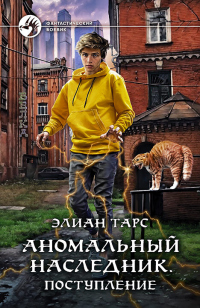 Книга Поступление