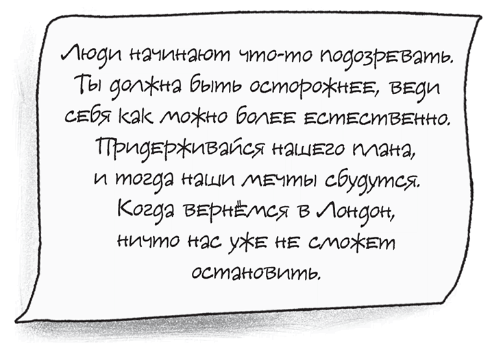 Ограбление в «Шотландском соколе»