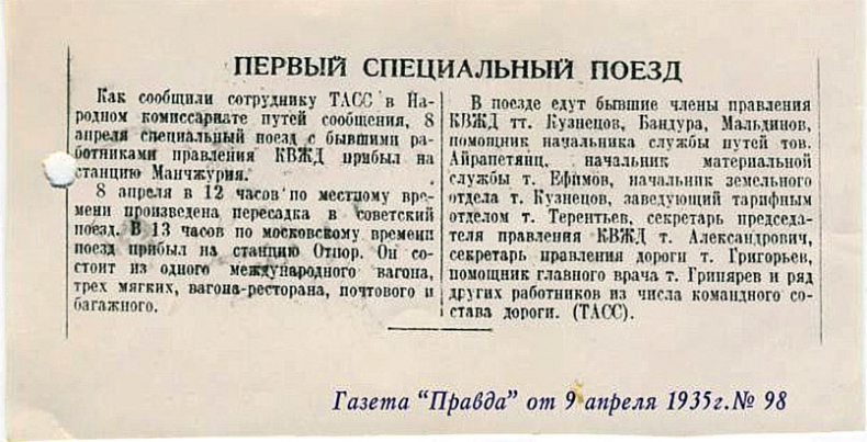 «Спасская красавица». 14 лет агронома Кузнецова в ГУЛАГе