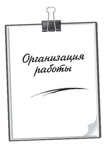 Полный курс начинающего психолога. Приемы, примеры, подсказки