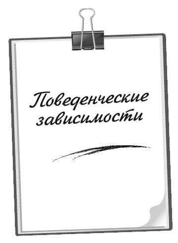 Полный курс начинающего психолога. Приемы, примеры, подсказки