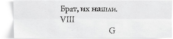 Царство Проклятых