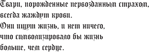 Царство Проклятых