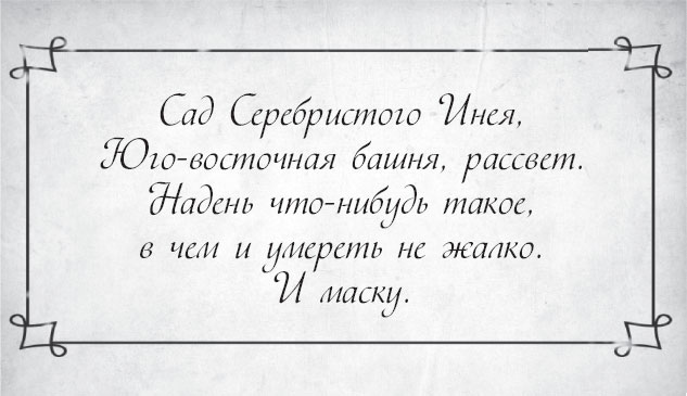 Царство Проклятых