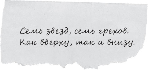 Царство Проклятых