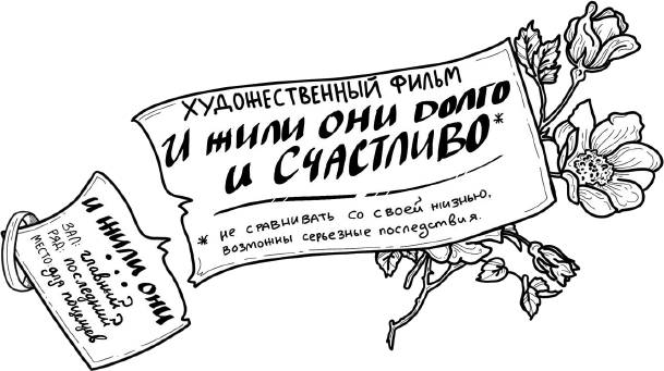 Развод – это начало. Как остаться целой, если половинка отвалилась