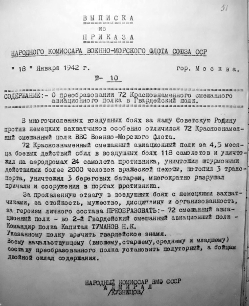 1941: Воздушная война в Заполярье