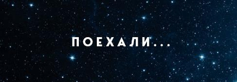 Юрий Гагарин. Первый человек в космосе. Как это было