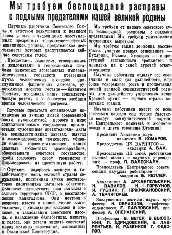 1937. Большой террор. Хроника одного года