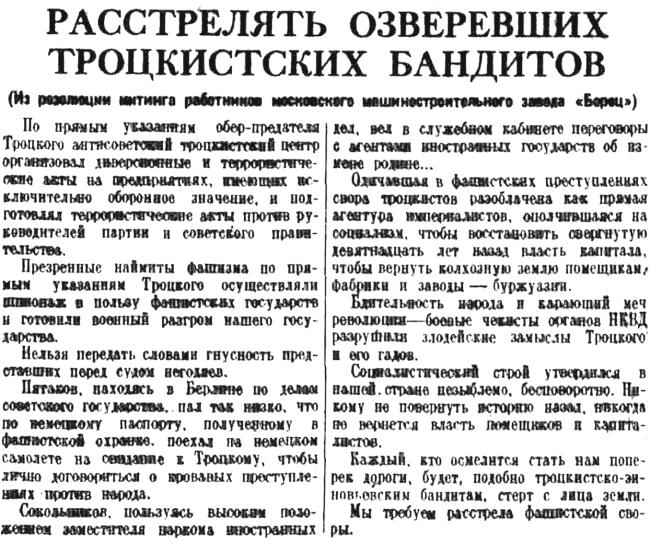 1937. Большой террор. Хроника одного года