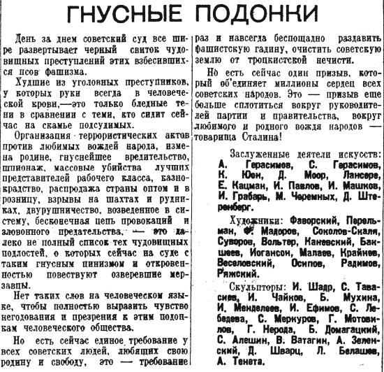 1937. Большой террор. Хроника одного года