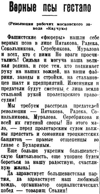 1937. Большой террор. Хроника одного года