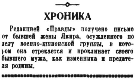 1937. Большой террор. Хроника одного года