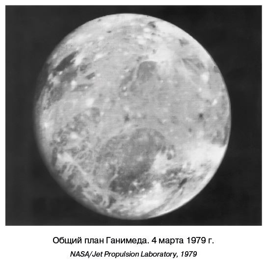 Разведчики внешних планет. Путешествие «Пионеров» и «Вояджеров» от Земли до Нептуна и далее