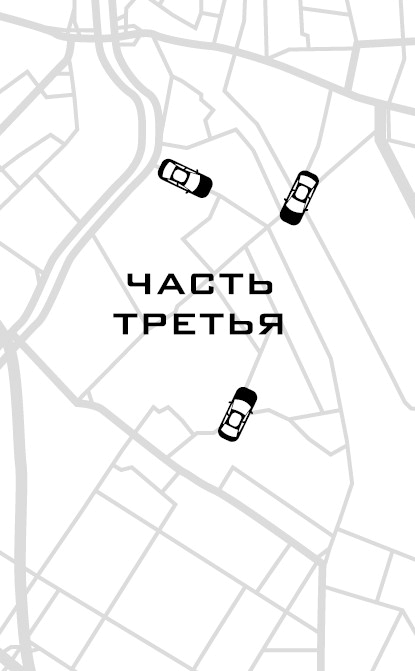 На взводе. Битва за Uber