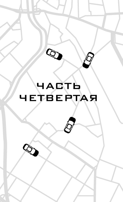 На взводе. Битва за Uber