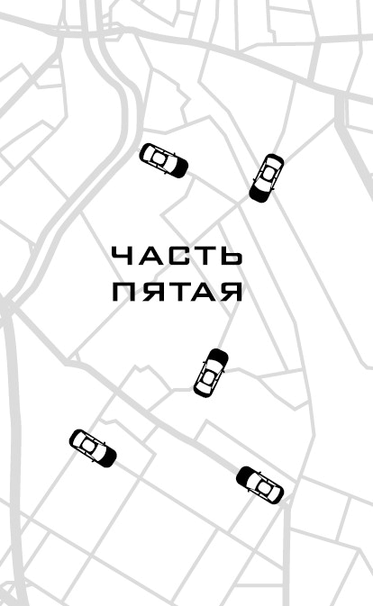 На взводе. Битва за Uber