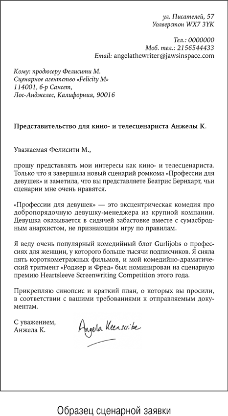 Питч всемогущий. Как доказать, что твой сценарий лучший