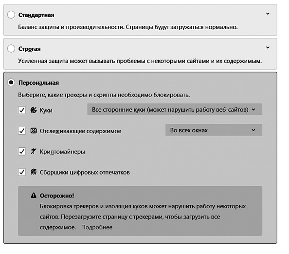 Старший брат следит за тобой. Как защитить себя в цифровом мире