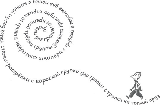 «Школа волшебства» и другие истории